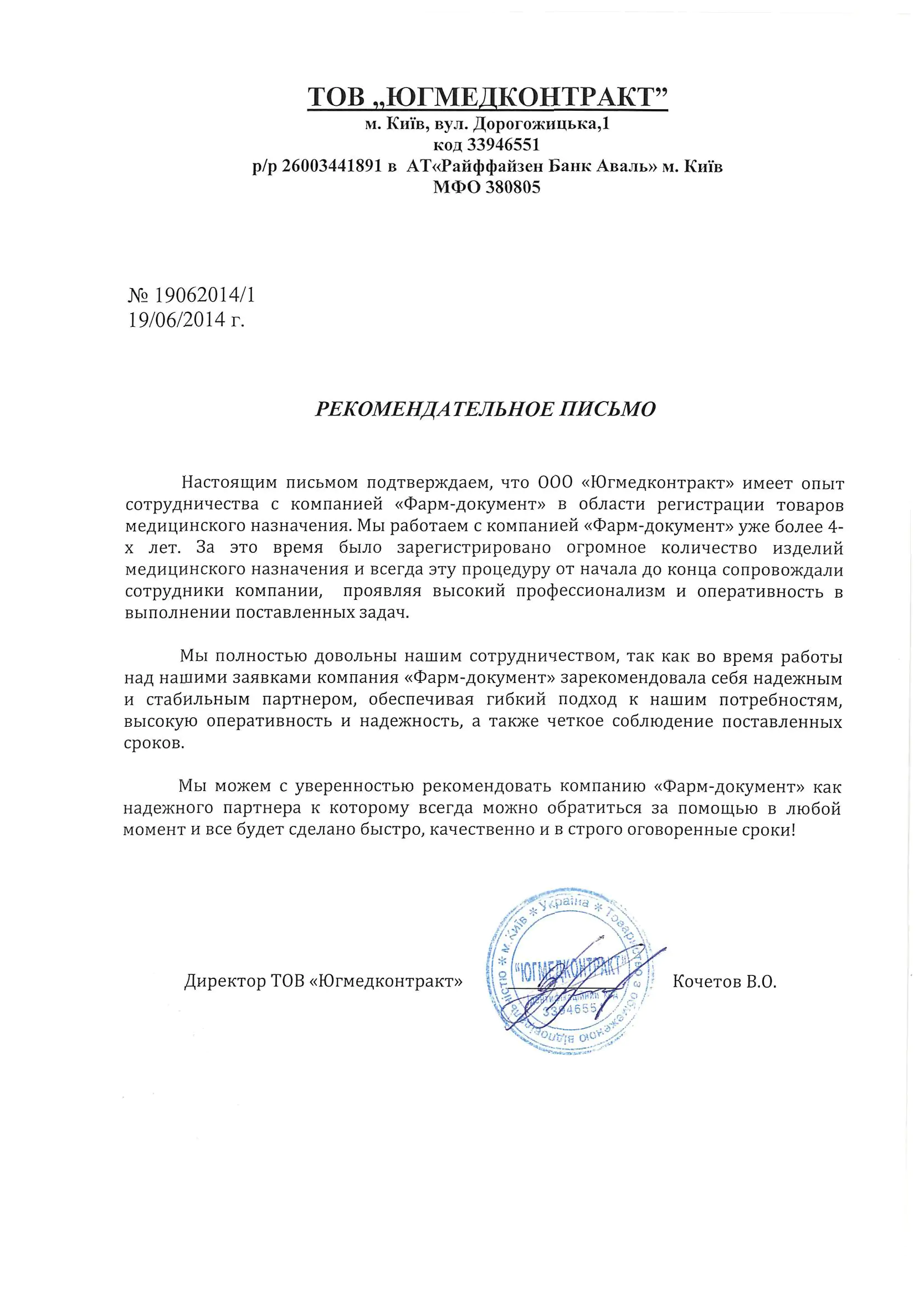 ygmedcontract